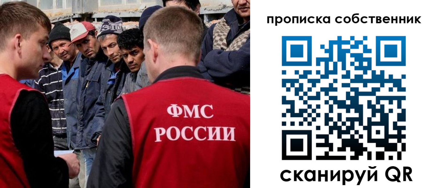 временная регистрация законно в Омске