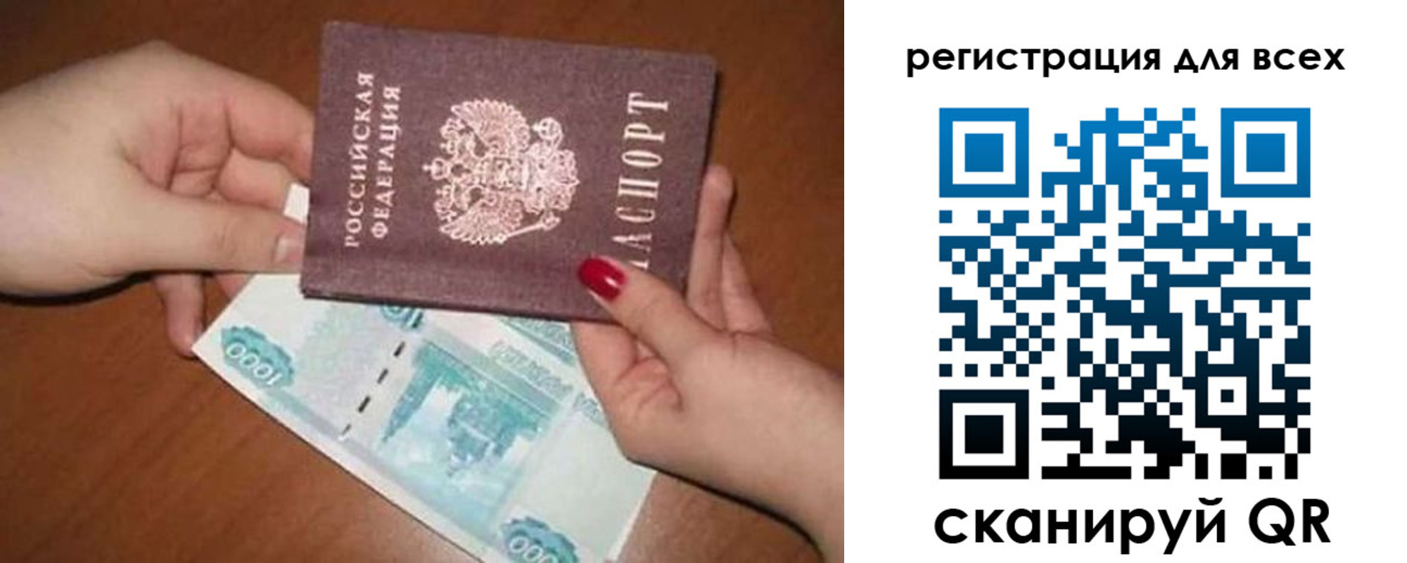 прописка регистрация в Омске