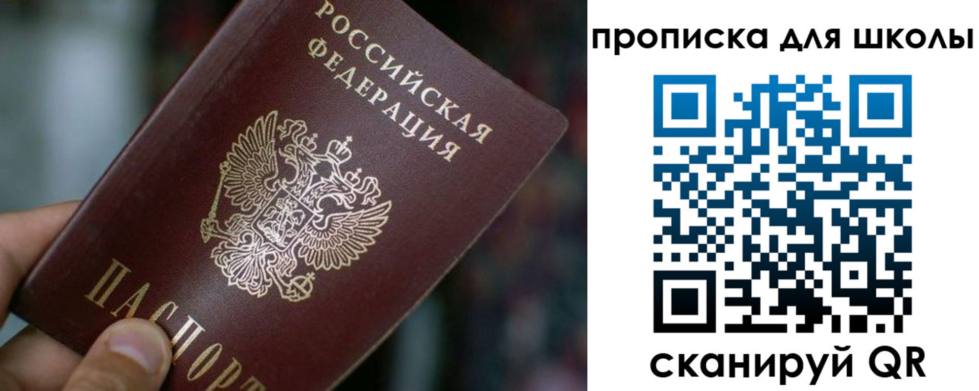 где прописаться в Омске