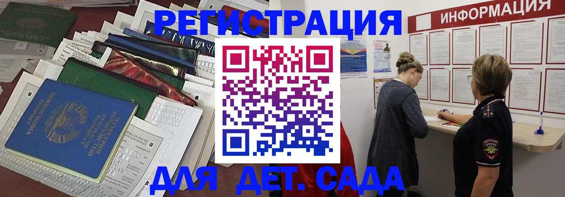 прописка для кредита в Омске