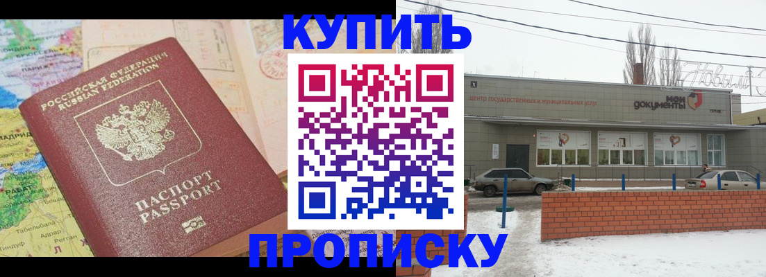регистрация для дет. сада в Омске